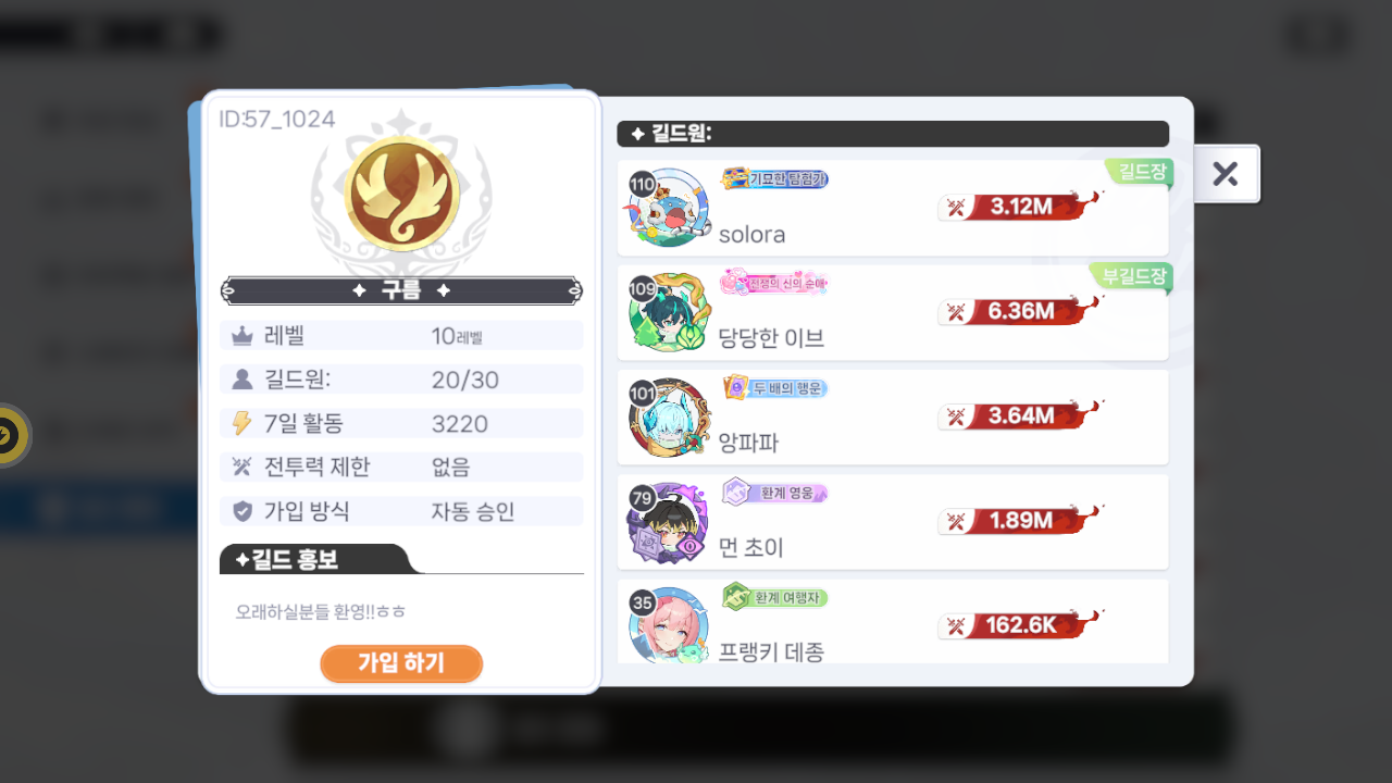 구름 길드