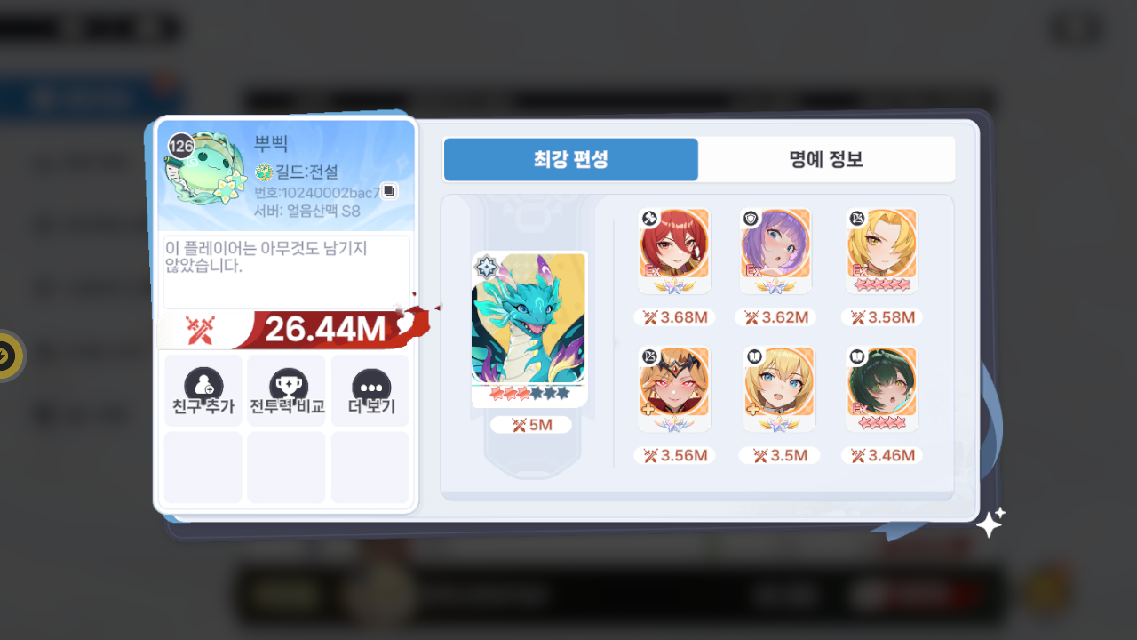 뿌삑 프로필