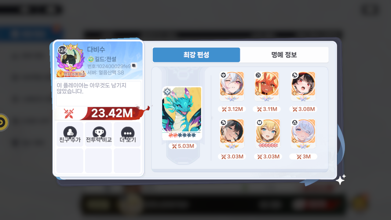 다비수 프로필