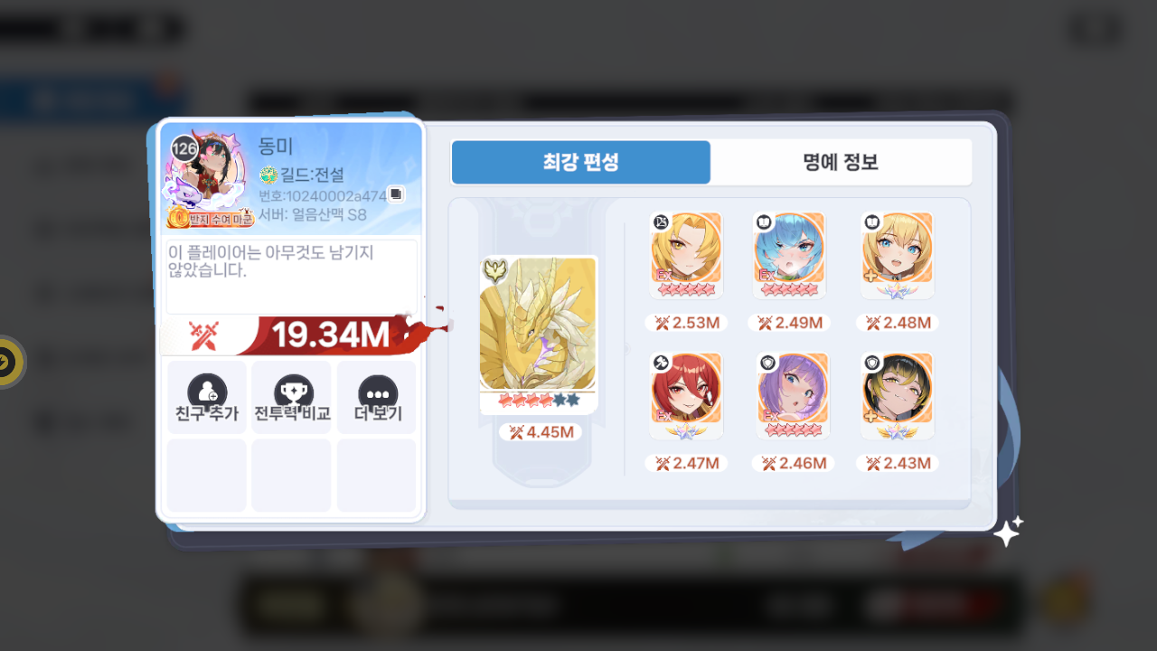 동미 프로필