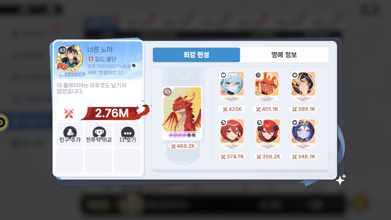 너른노아 프로필