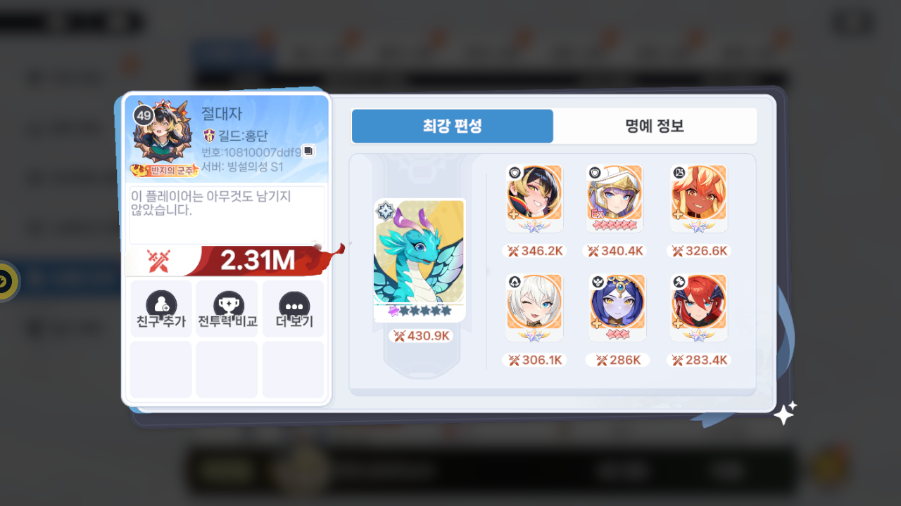 절대자 프로필