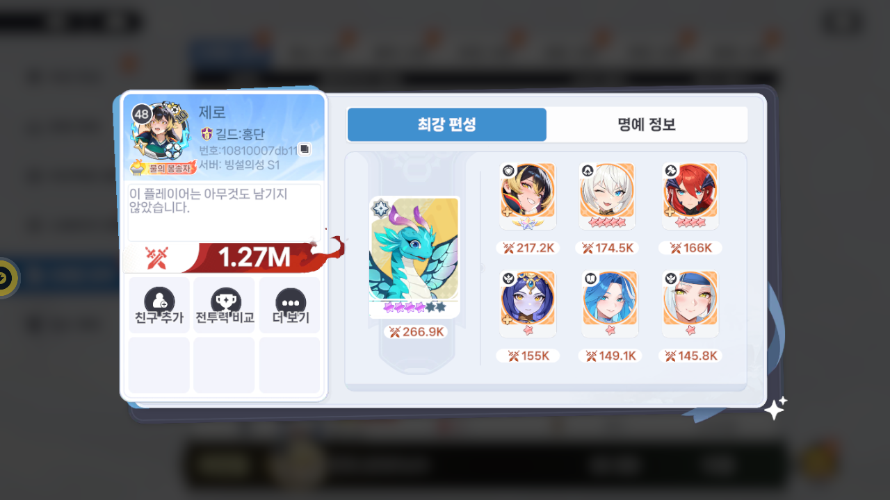 제로 프로필