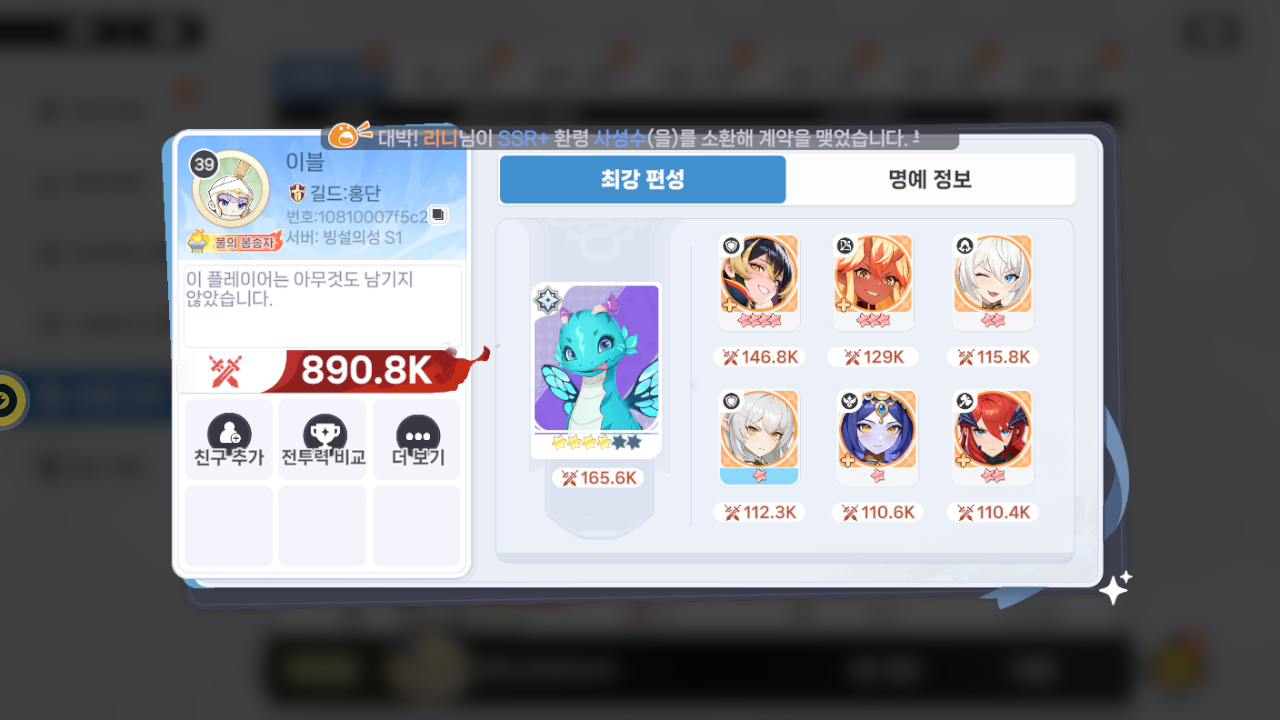 이블 프로필