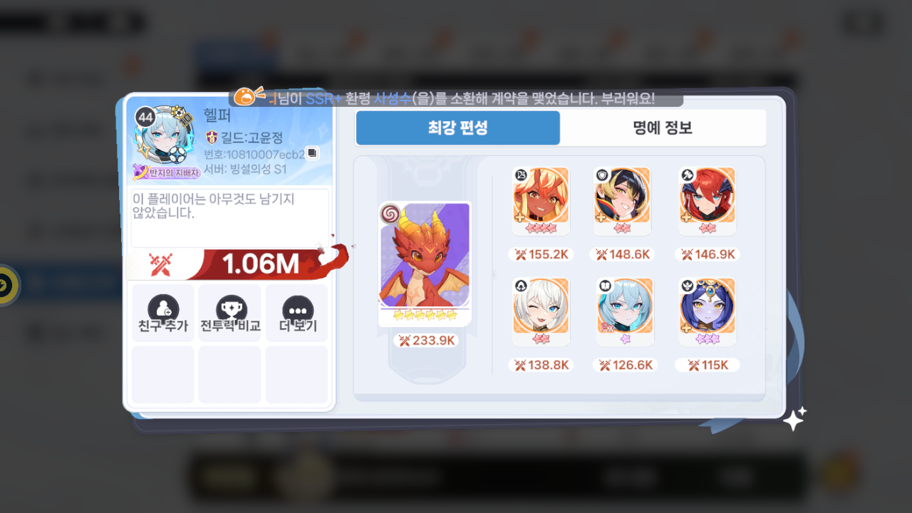 헬퍼 프로필
