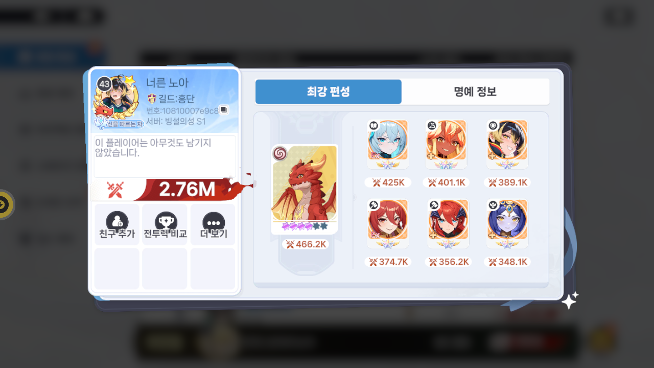너른노아 프로필