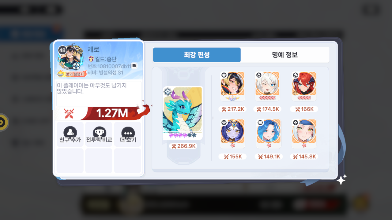 제로 프로필