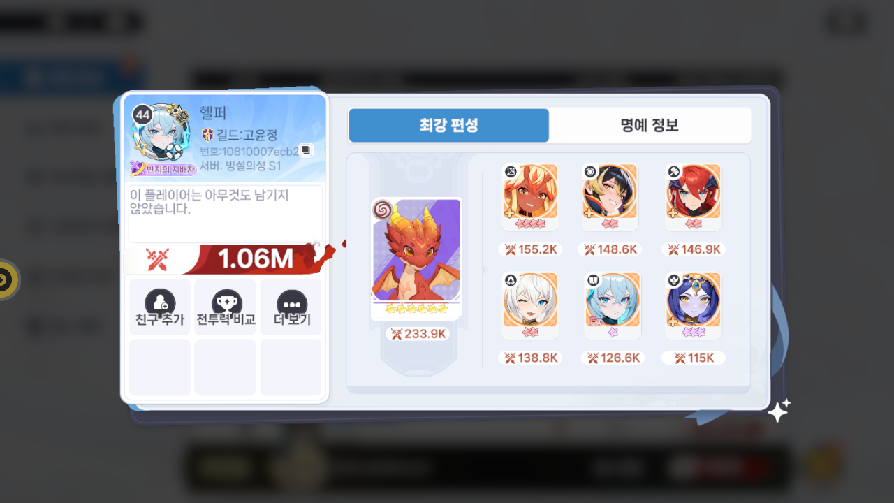 헬퍼 프로필
