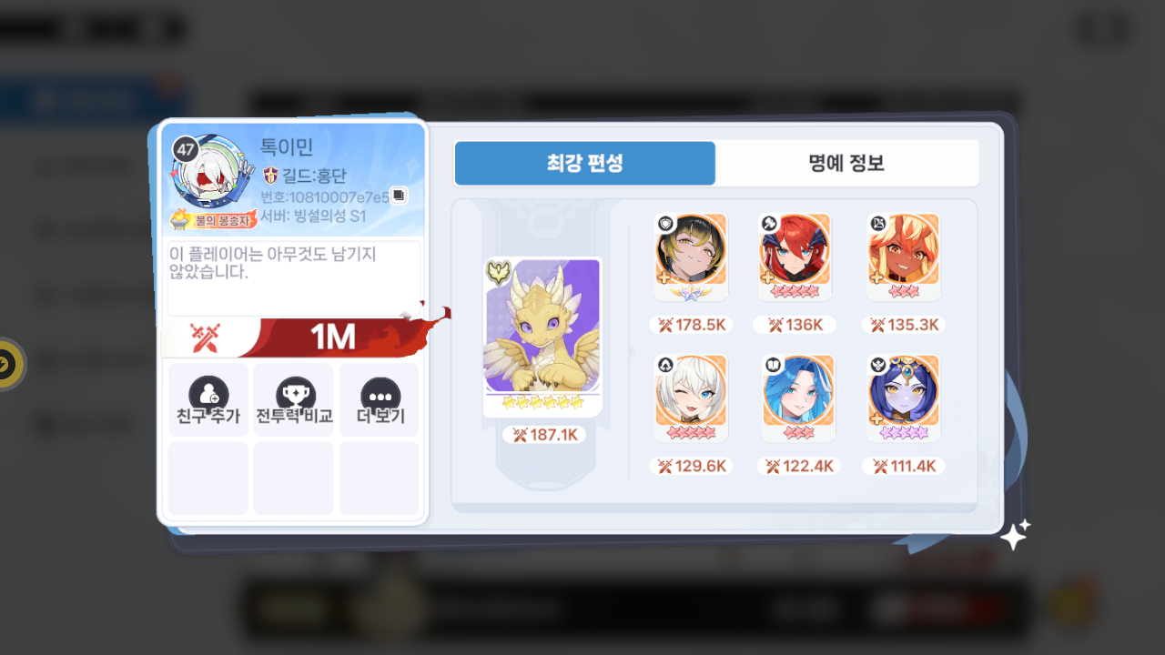 톡이민 프로필