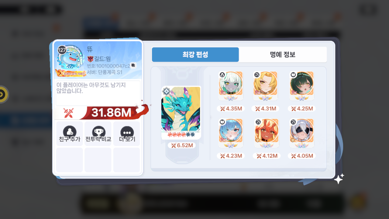 뜌 프로필