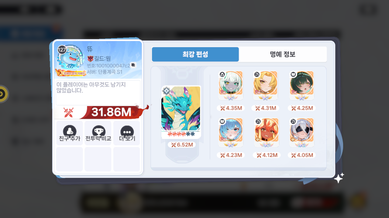 뜌 프로필