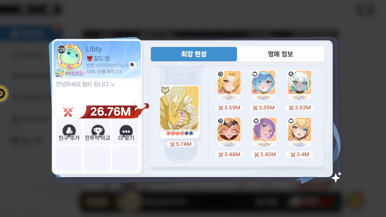 Libty 프로필