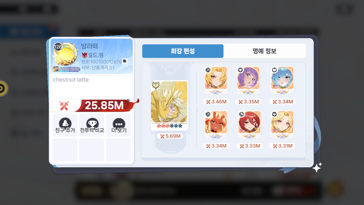 밤라떼 프로필