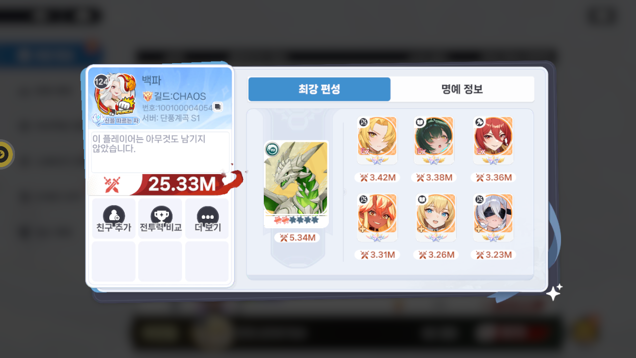 백파 프로필