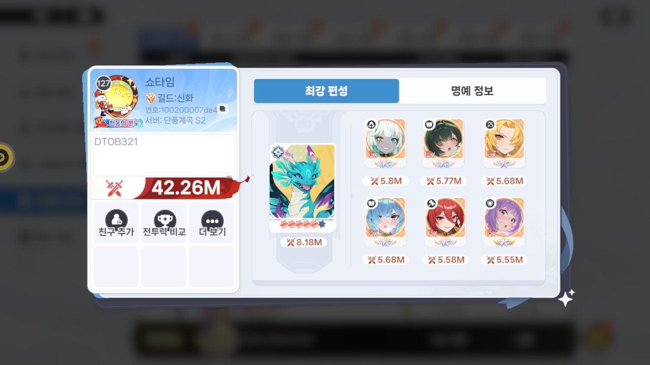 쇼타임 프로필