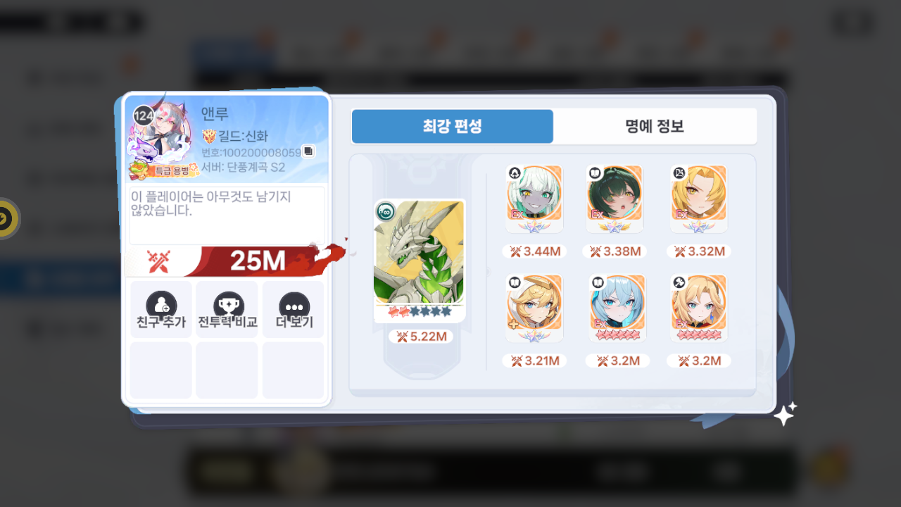 앤루 프로필