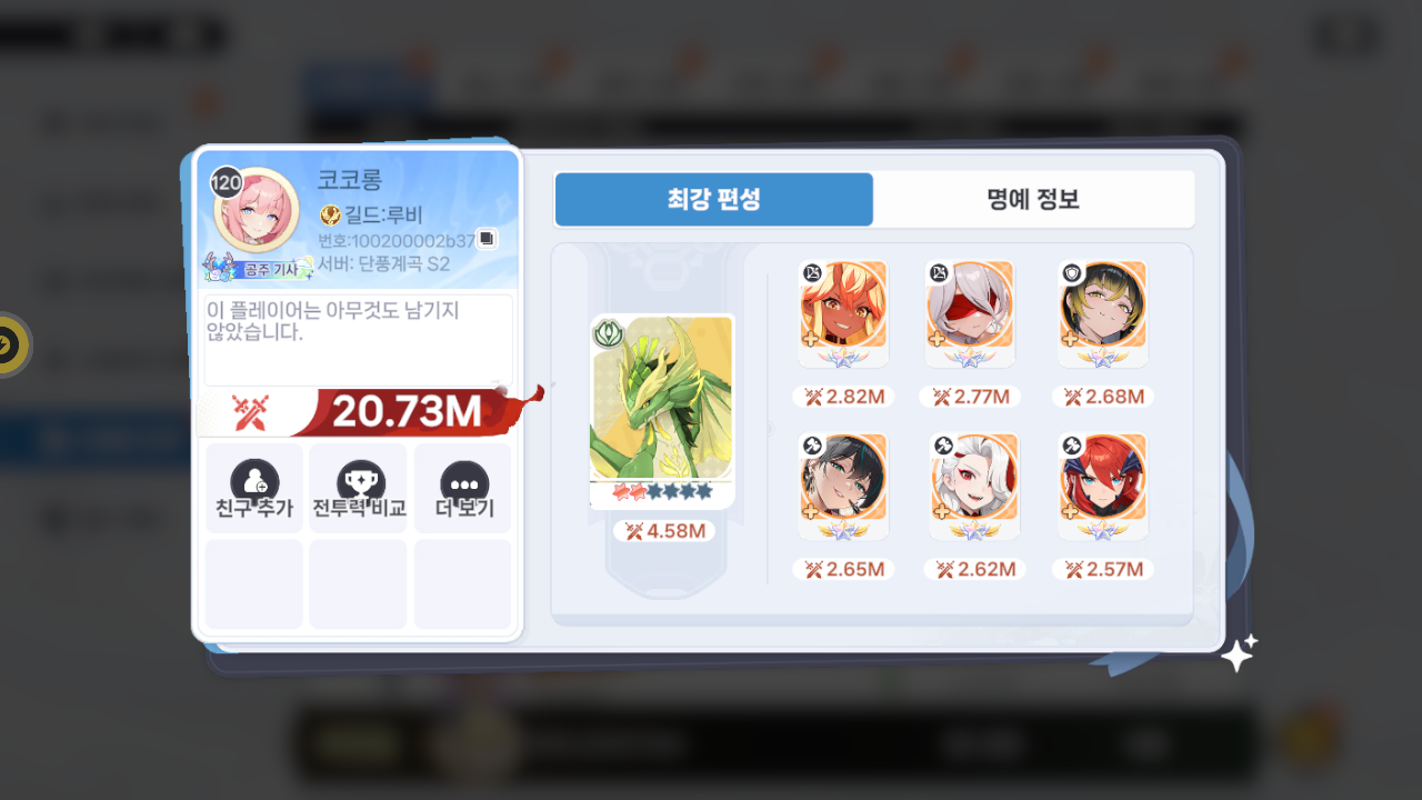 코코롱 프로필