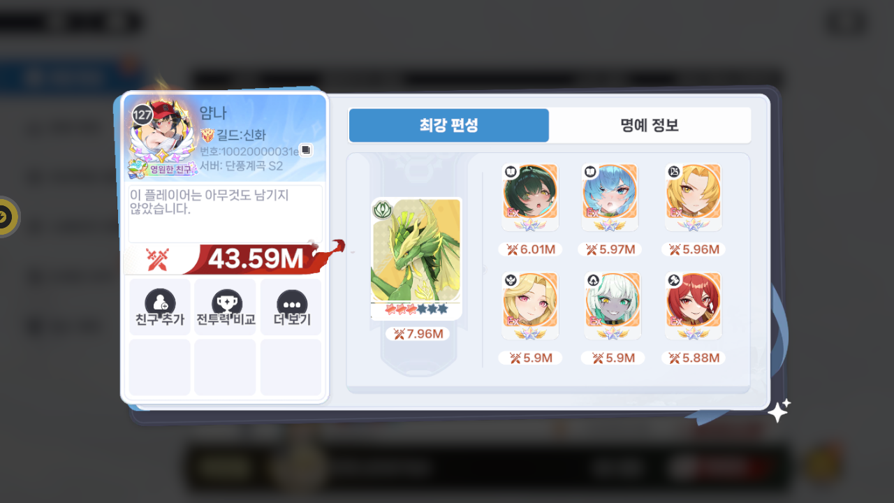 얌나 프로필