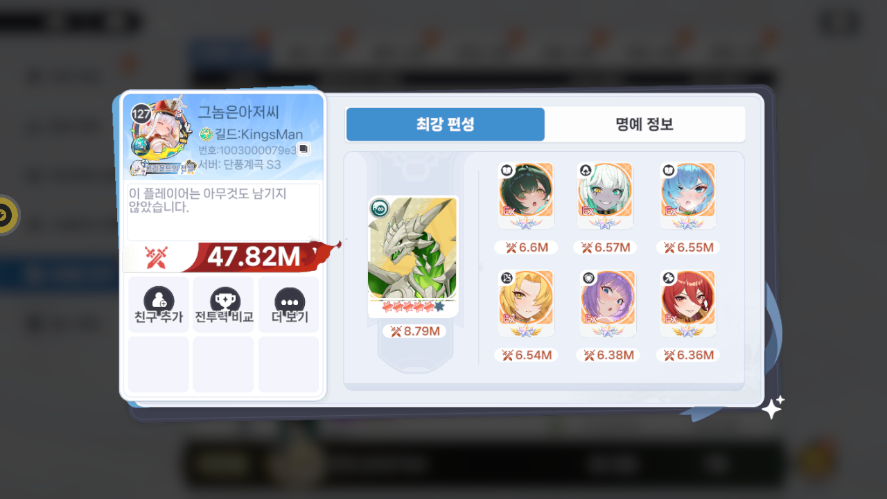 그놈은아저씨 프로필
