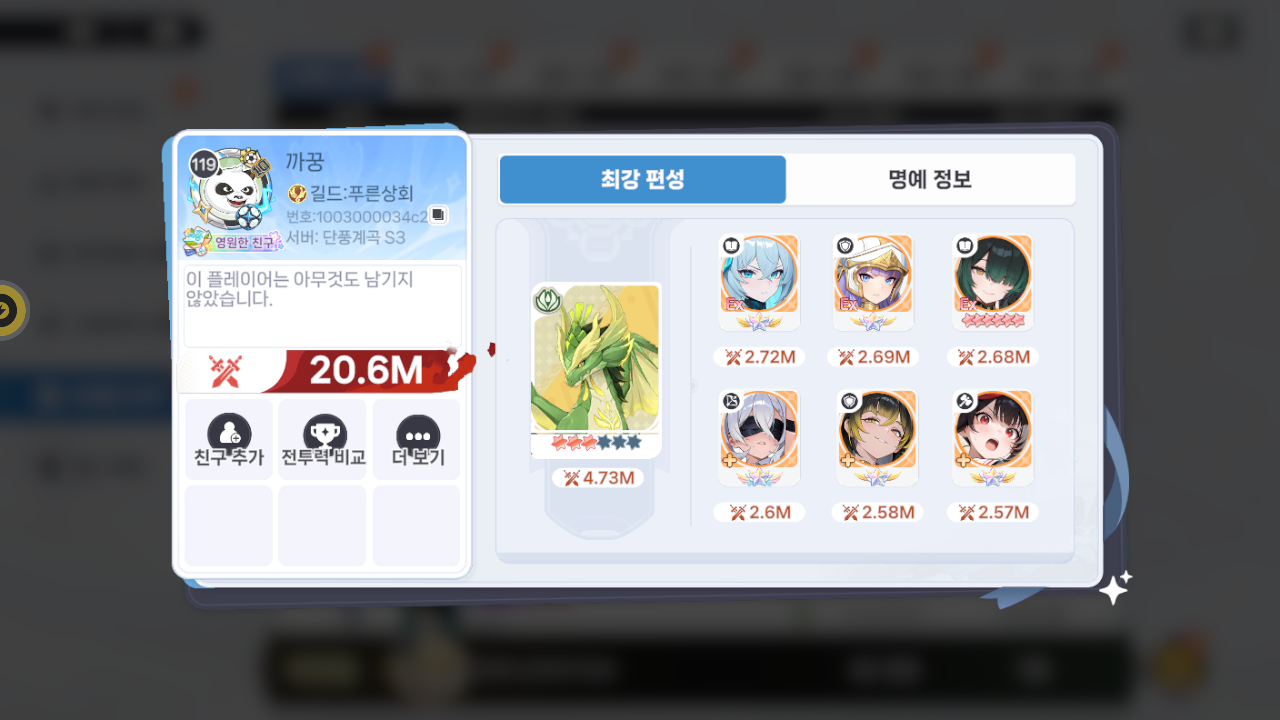 까꿍 프로필
