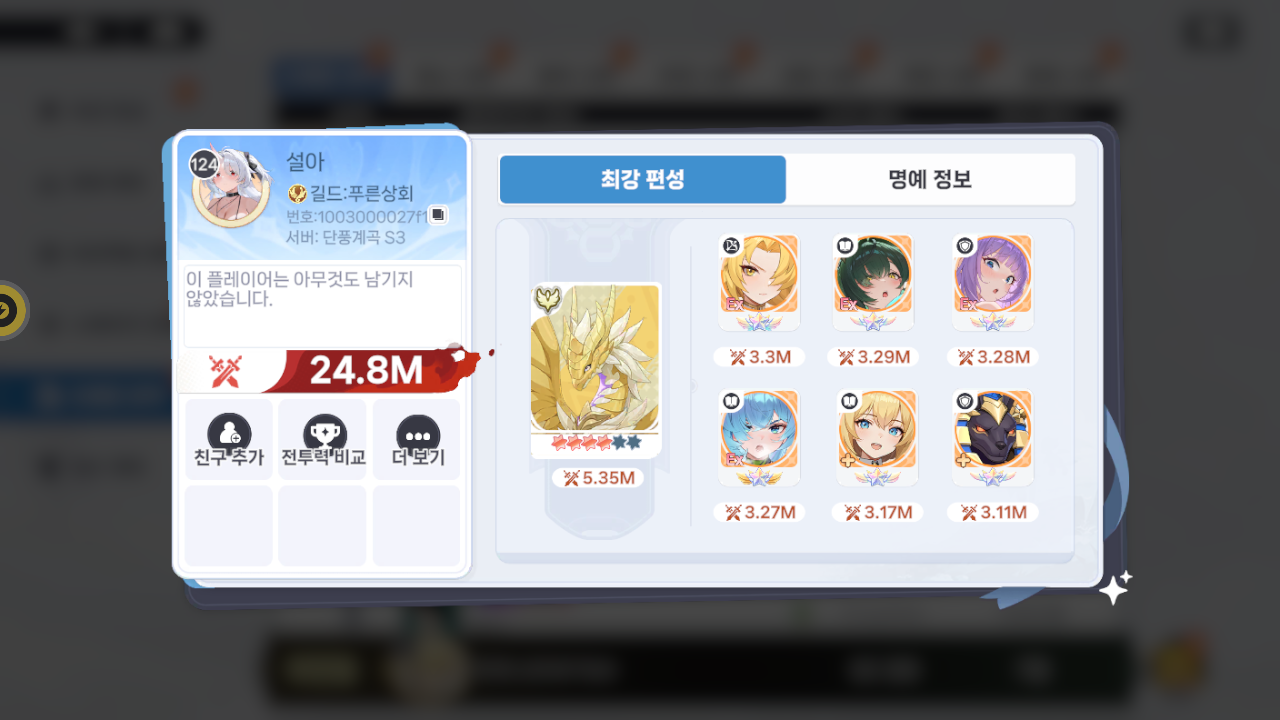 설아 프로필
