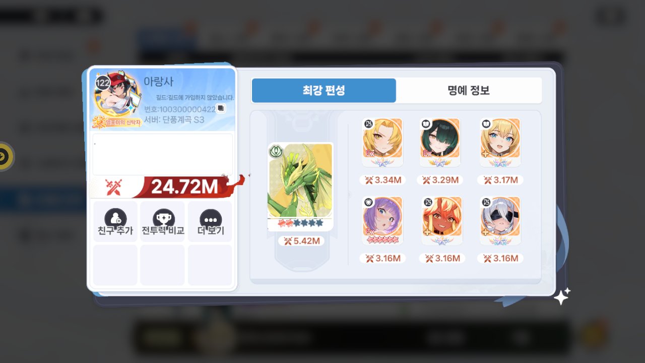 아랑사 프로필