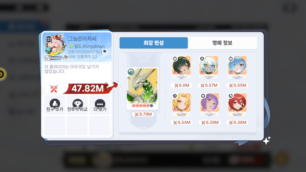 그놈은아저씨 프로필