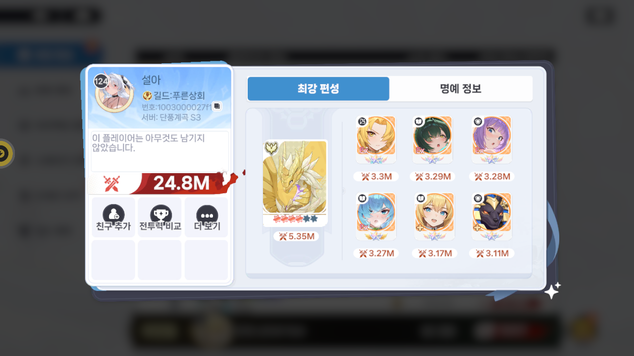 설아 프로필