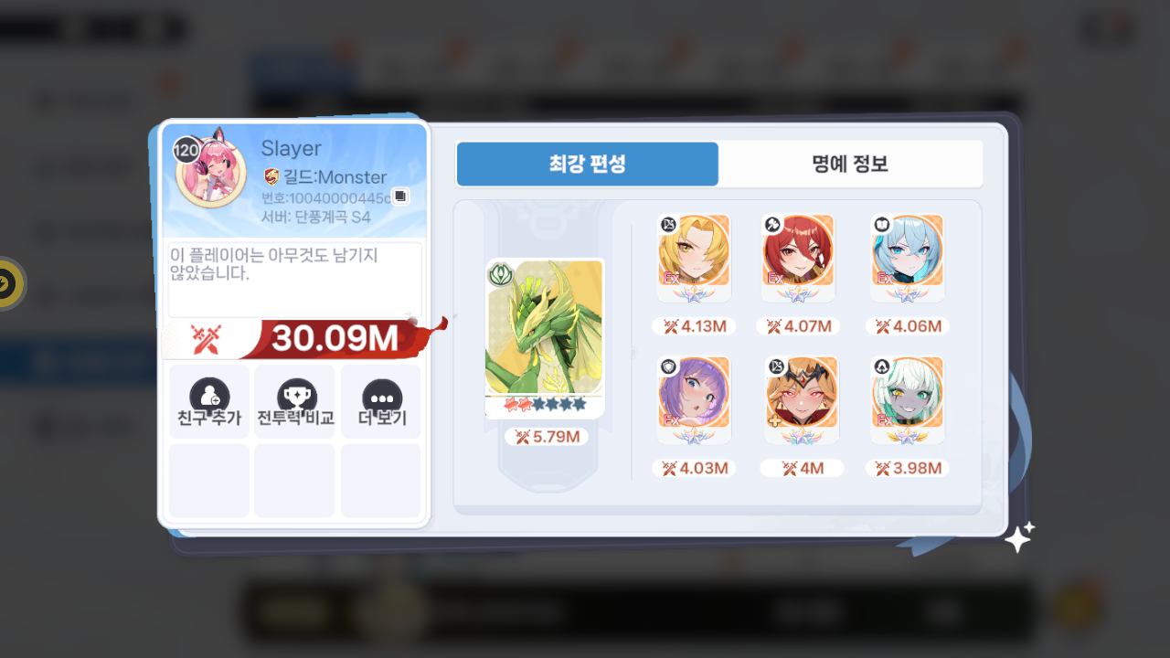 Slayer 프로필