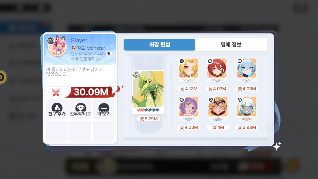 Slayer 프로필