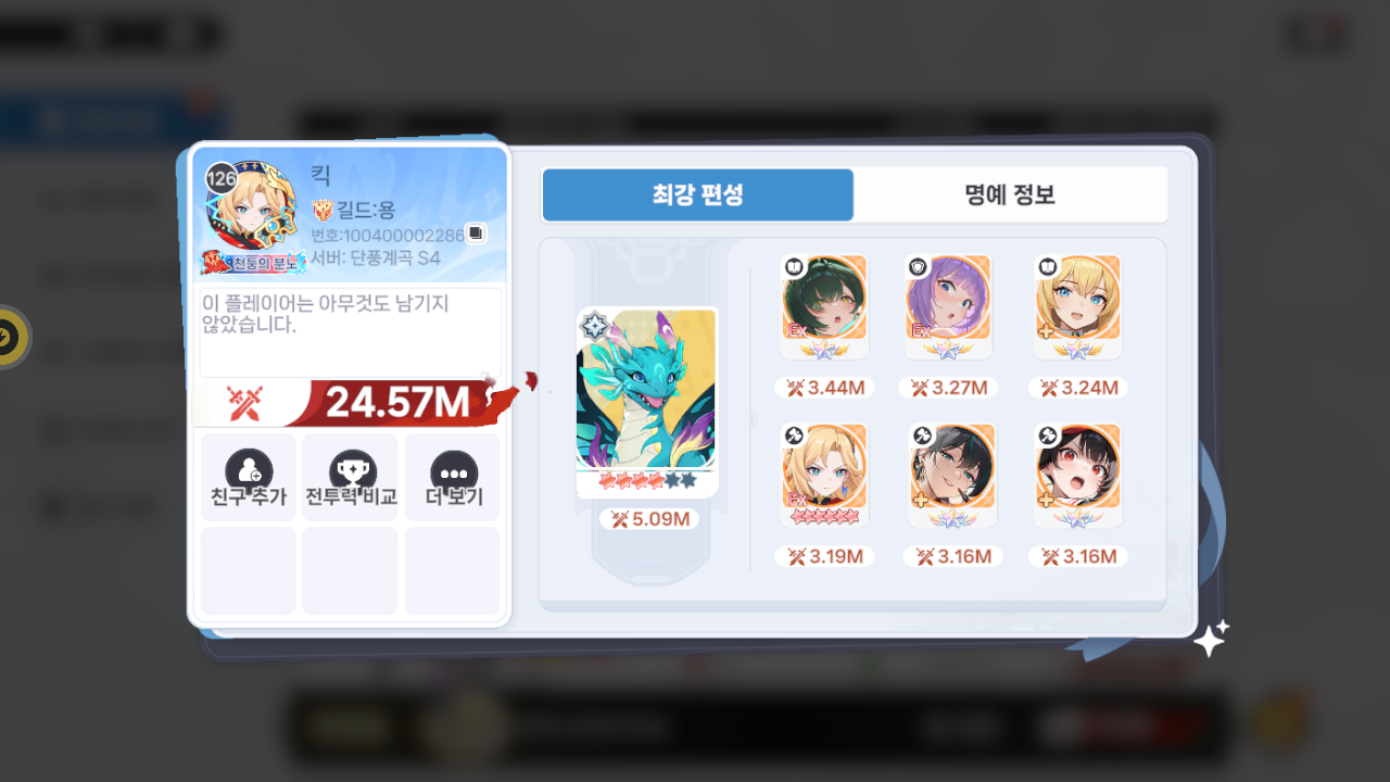 킥 프로필