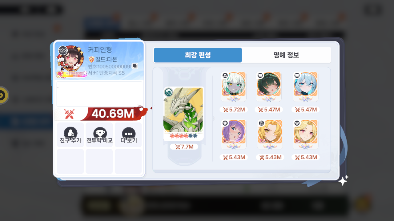 커피인형 프로필