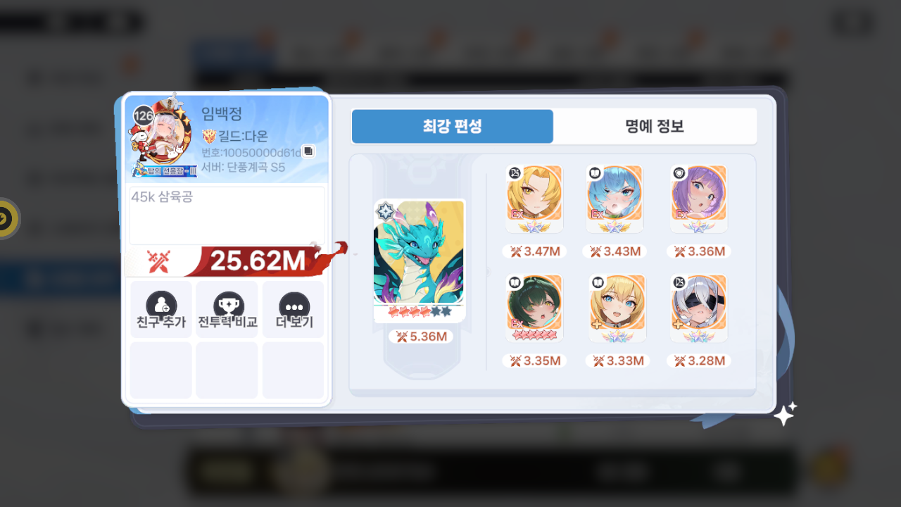 임백정 프로필