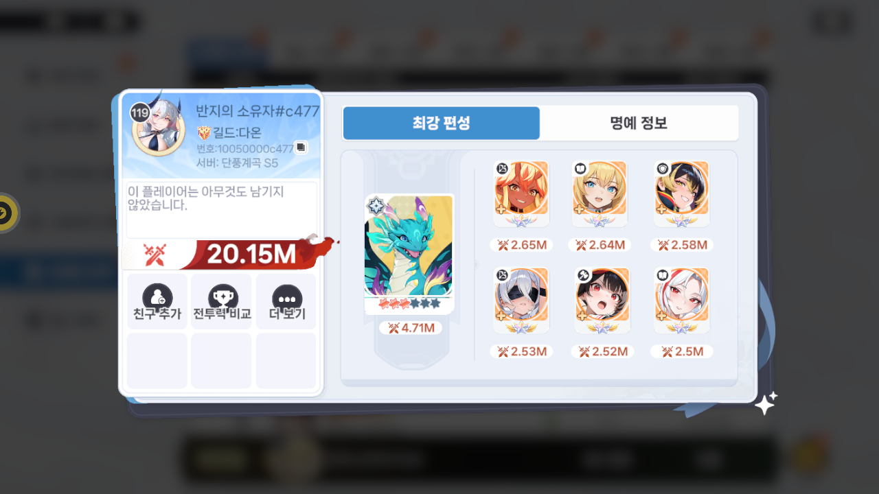 반지의 소유자#c477 프로필