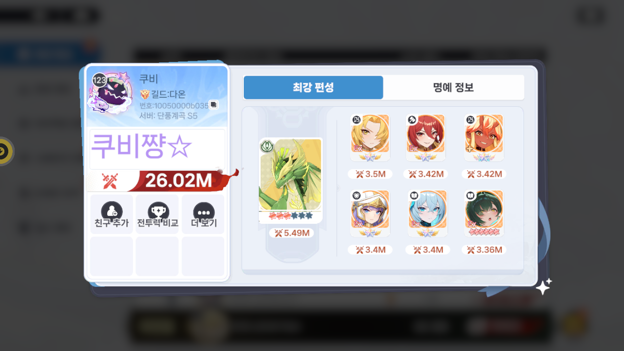 쿠비 프로필