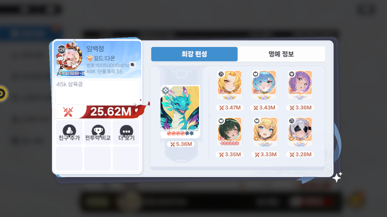 임백정 프로필
