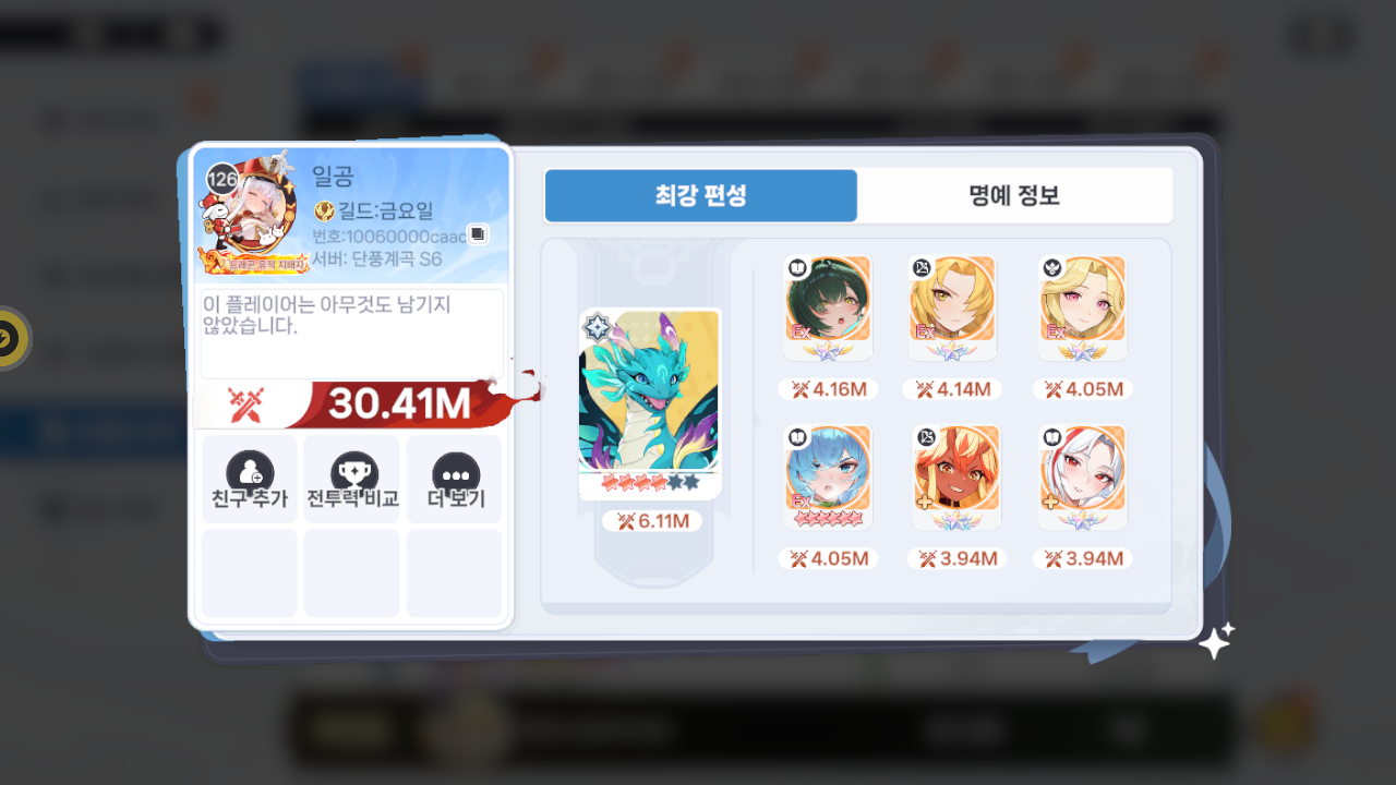 일공 프로필