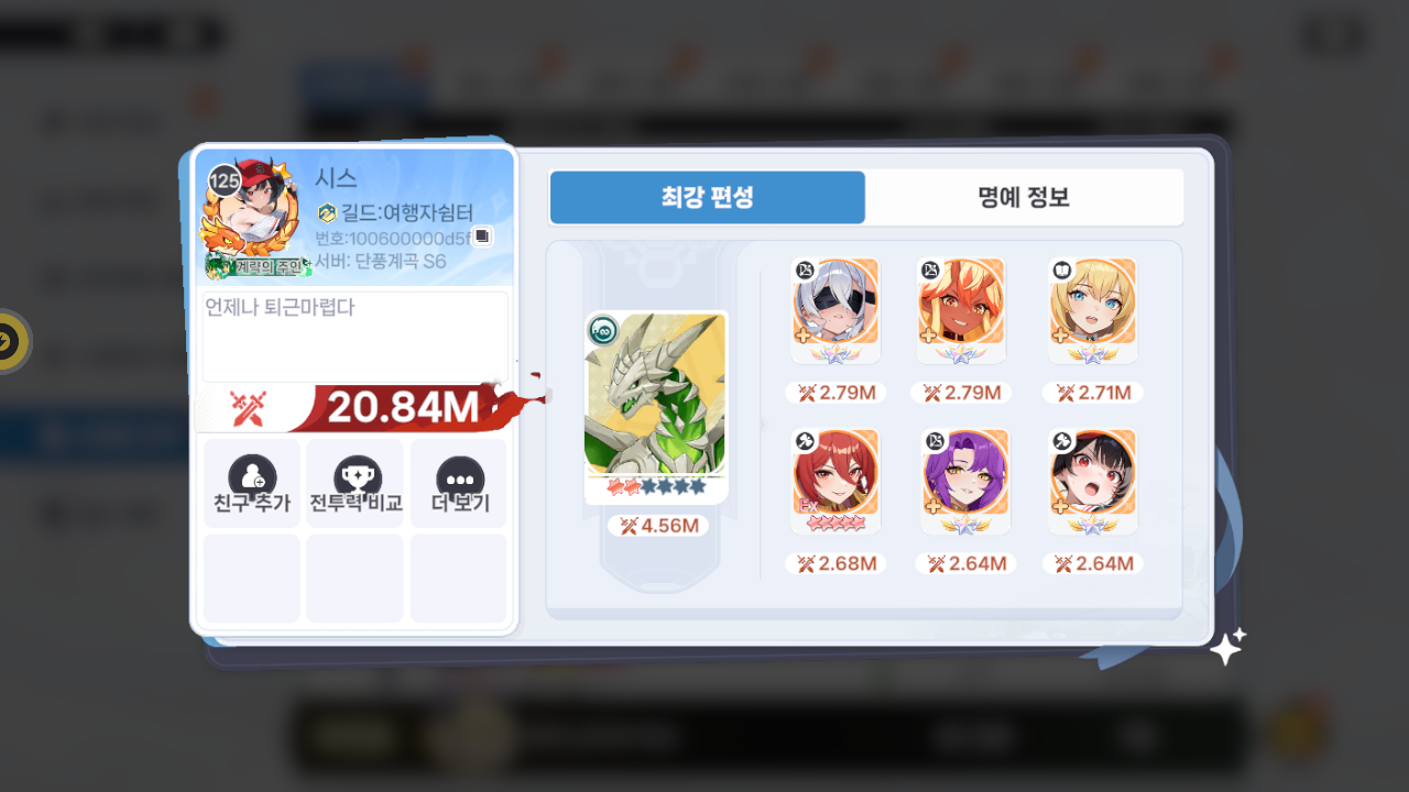 시스 프로필