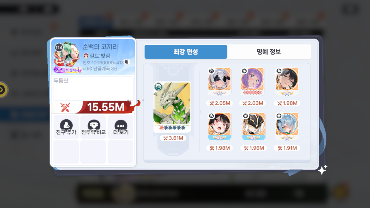 순백의 코끼리 프로필