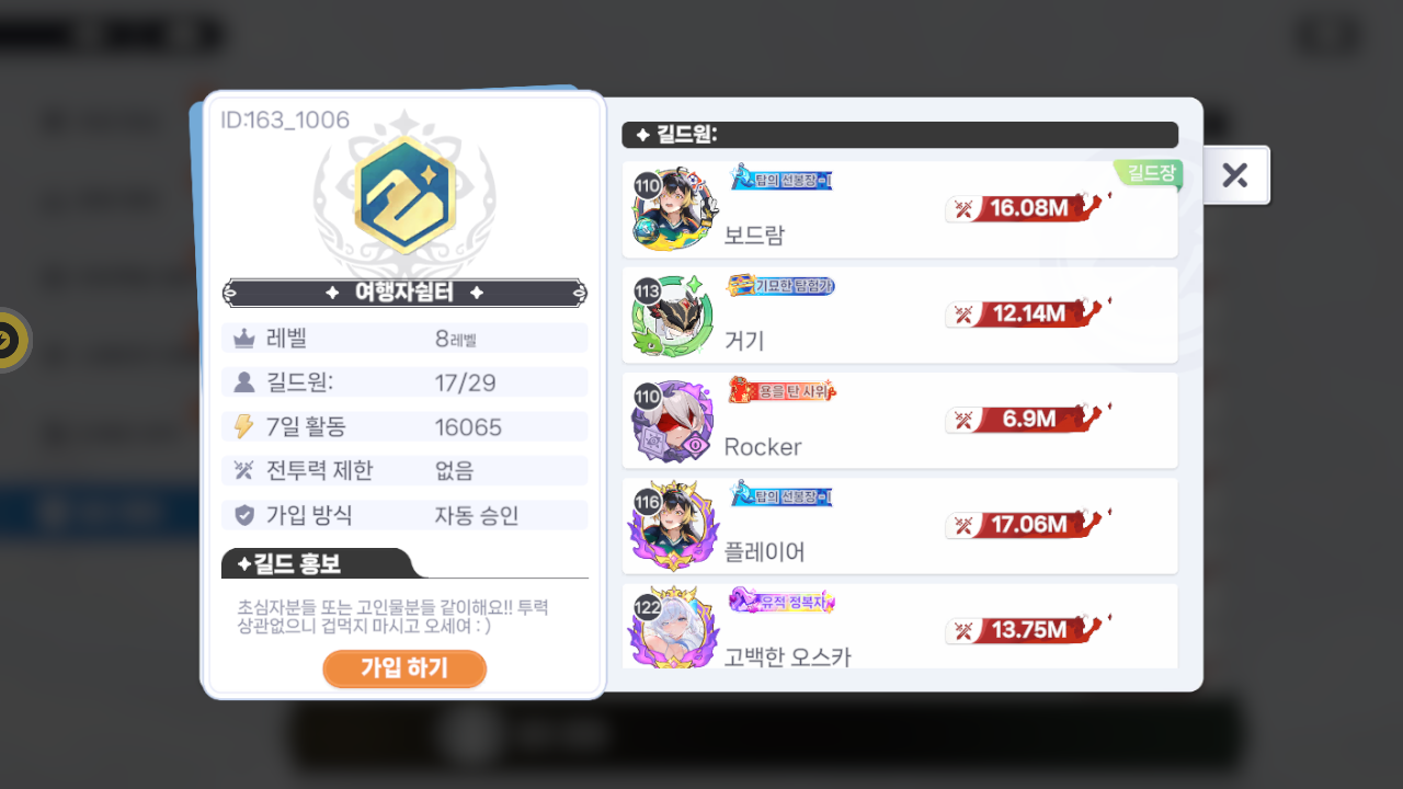 여행자쉽터 길드