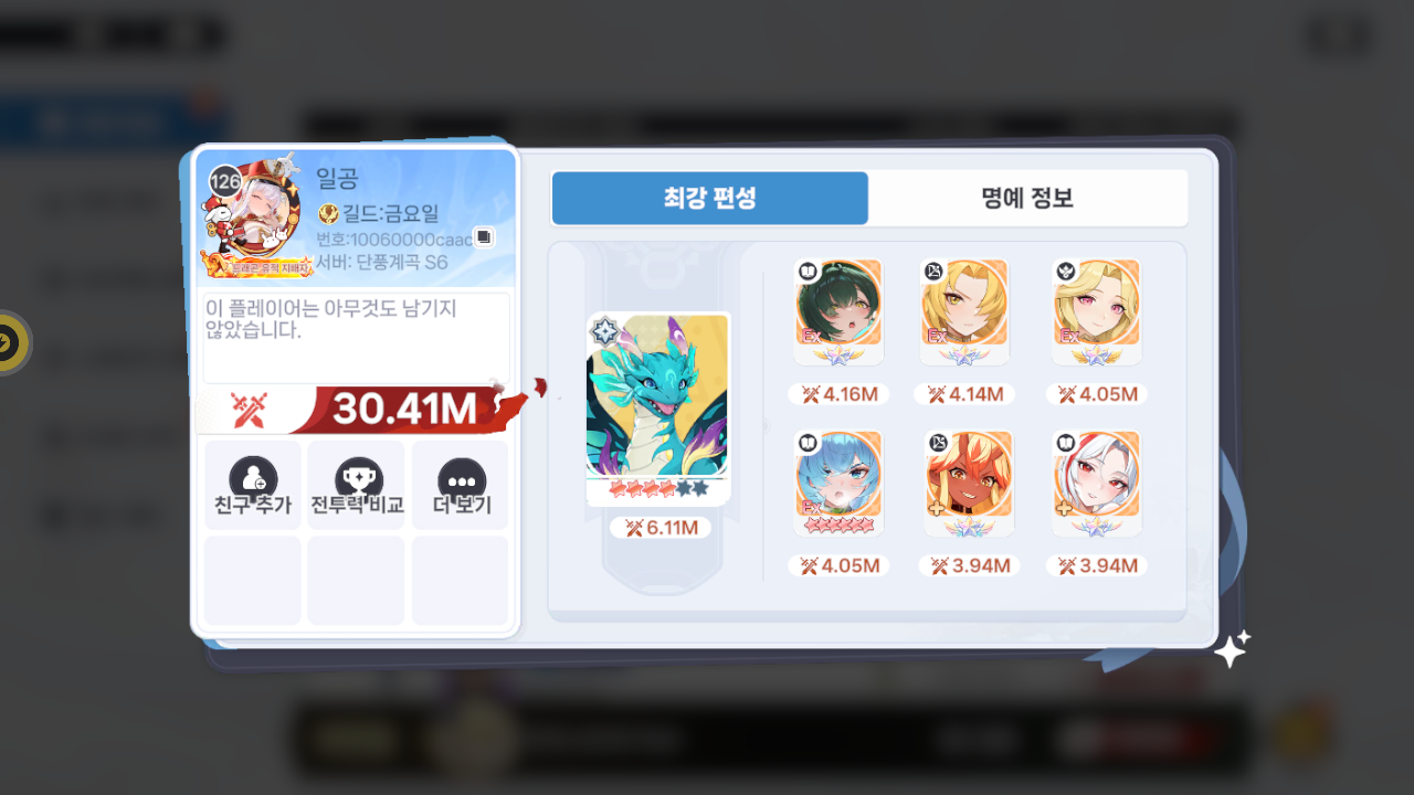 일공 프로필