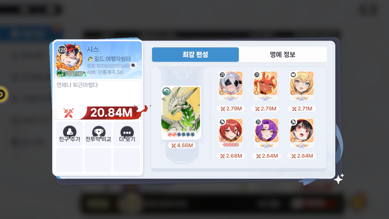 시스 프로필