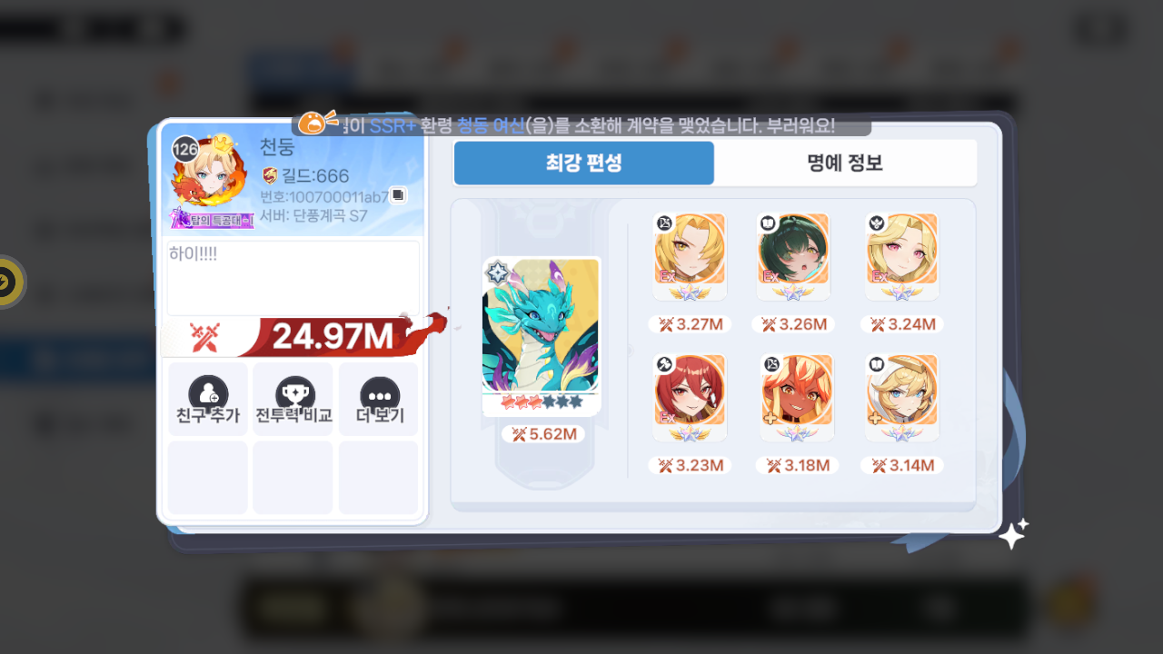천둥 프로필