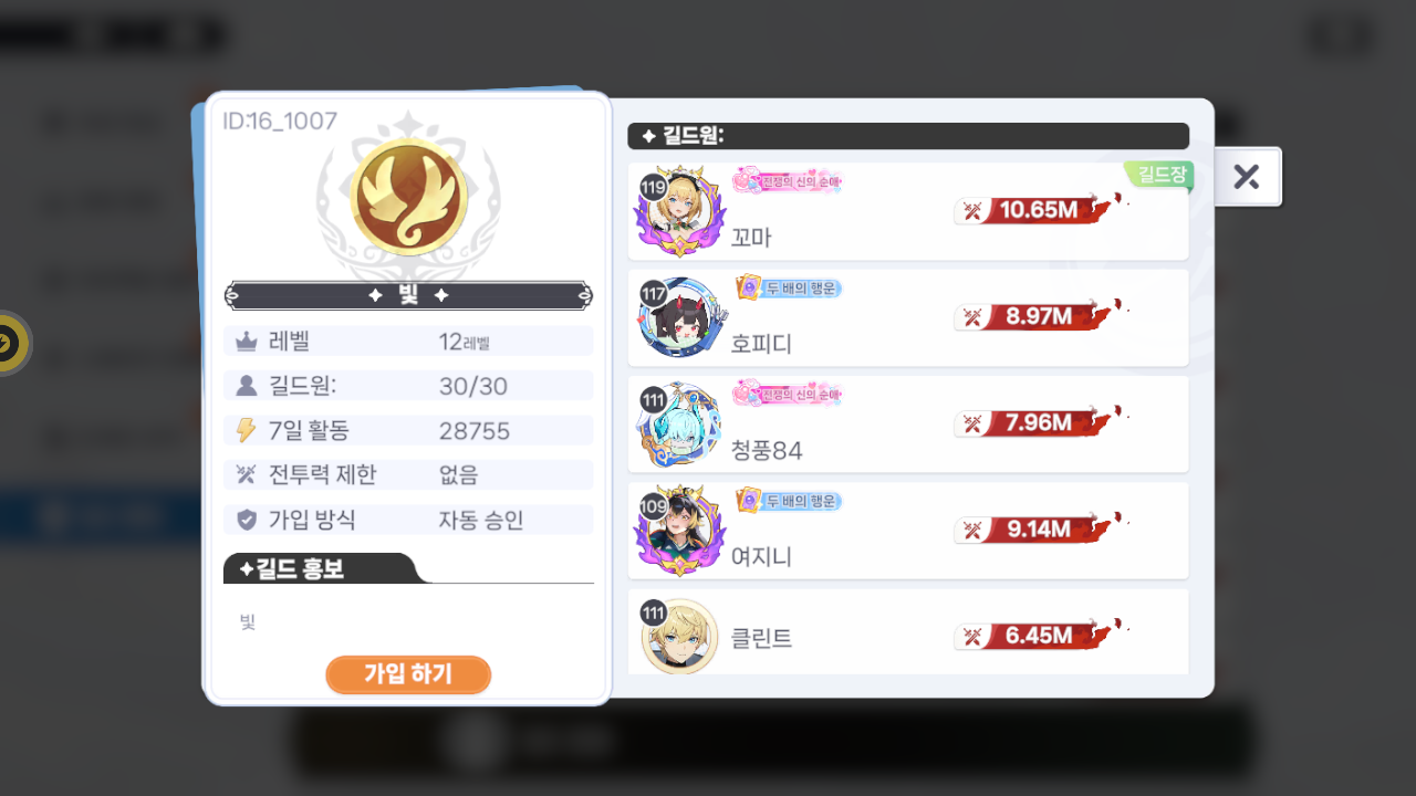 빛 길드