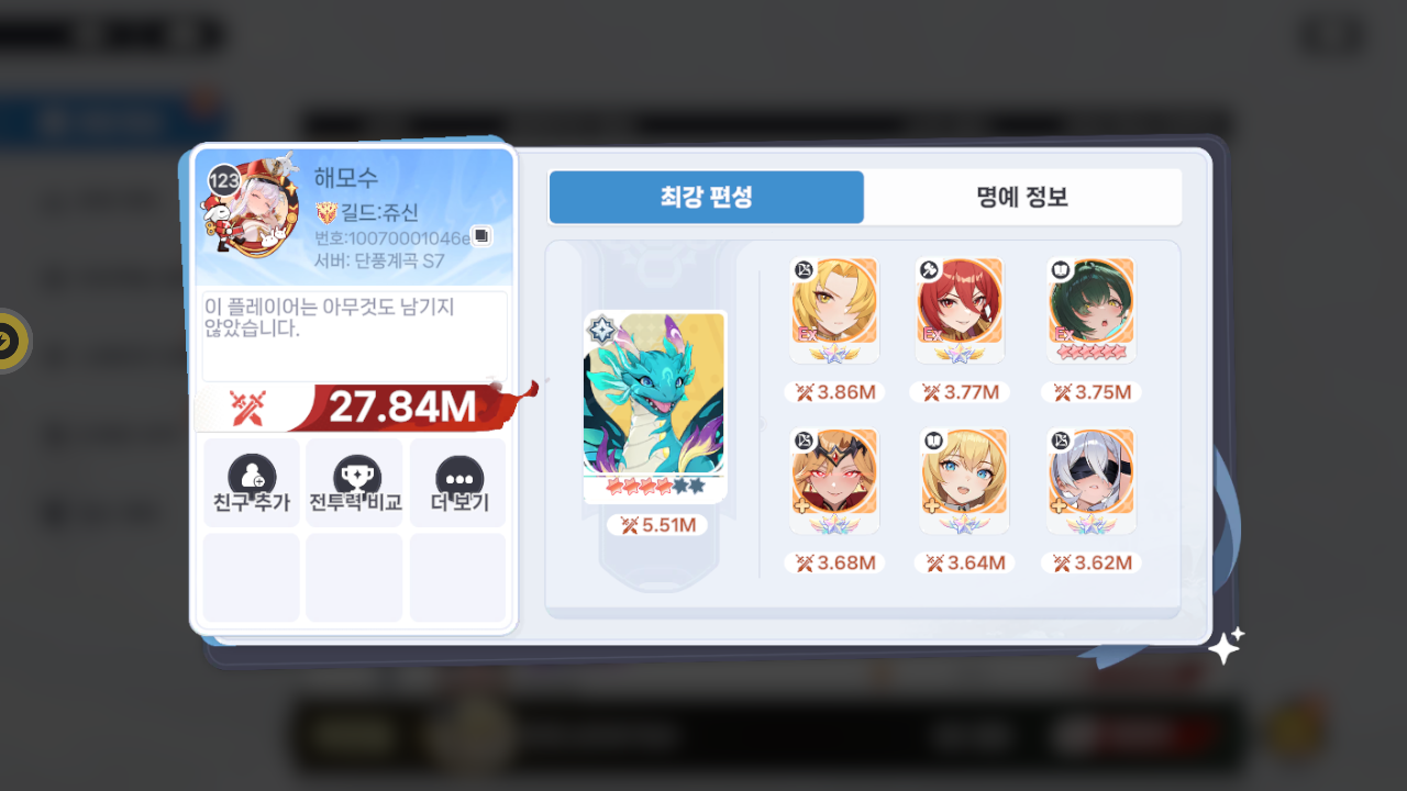 해모수 프로필