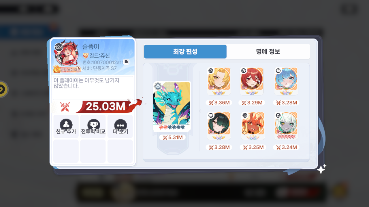 슬픔이 프로필