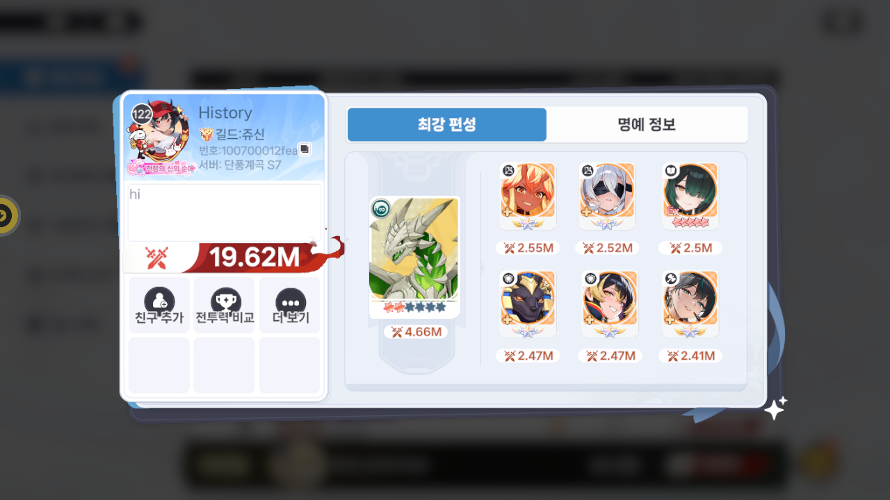 History 프로필