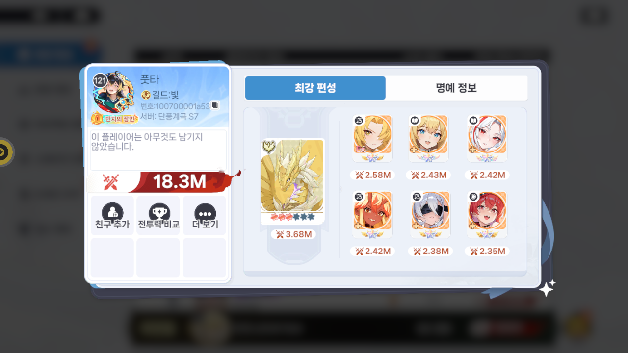 풋타 프로필