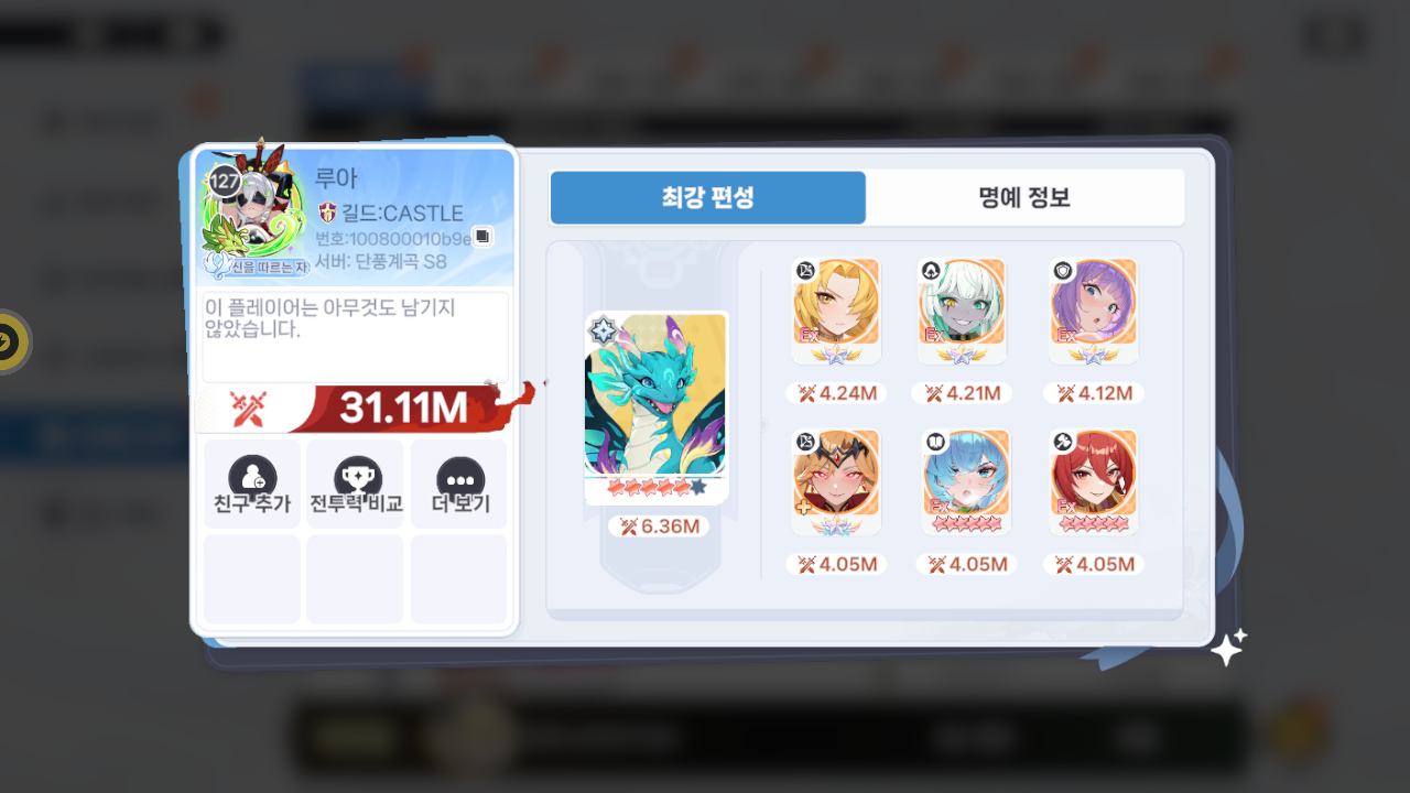 루아 프로필