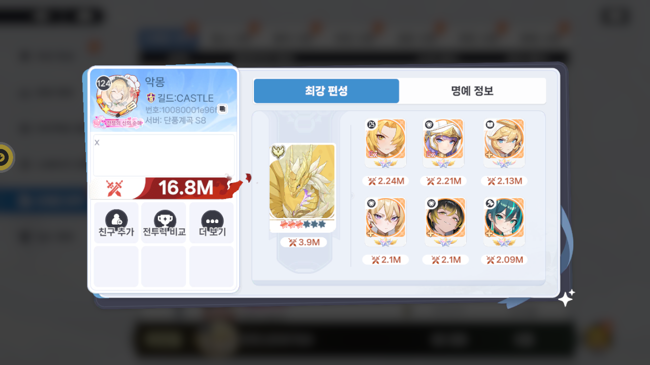 악몽 프로필